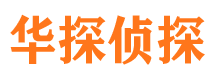 梓潼市侦探公司